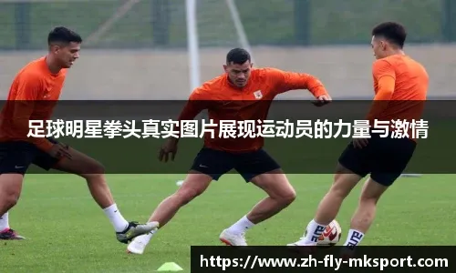 中超改跨年制，融入世界还是盲目跟风？